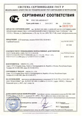 OLM-4611 OLM-5520 Сертификат соответствия